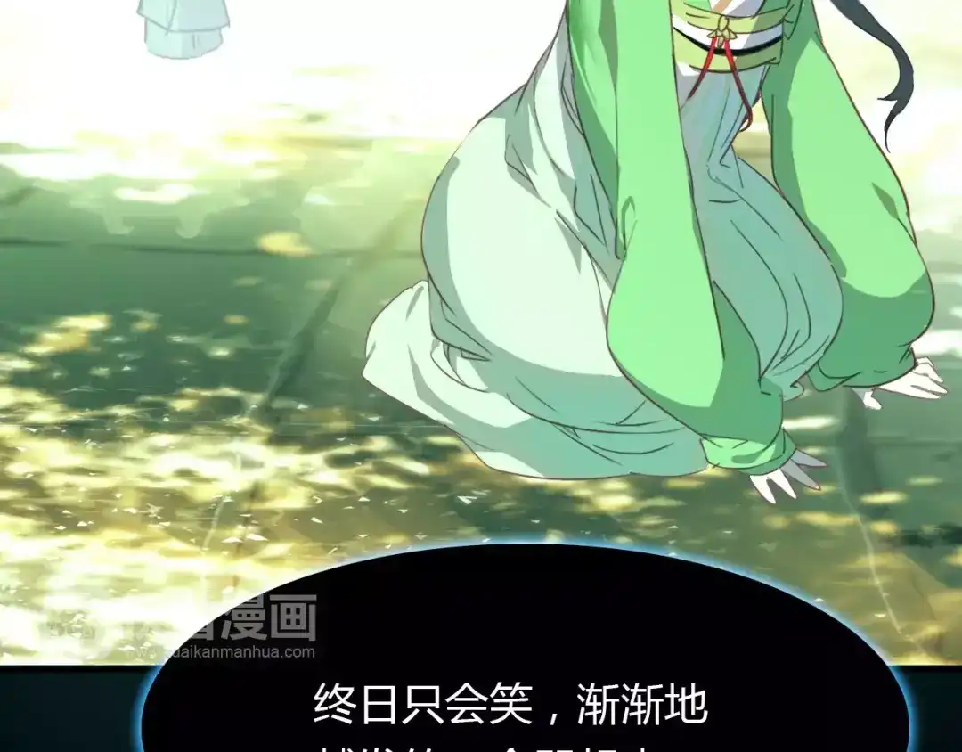 春江花月夜 第41话 两个预言 第74页