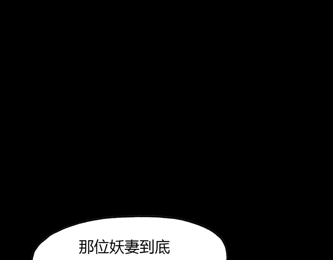 春江花月夜 第41话 两个预言 第76页