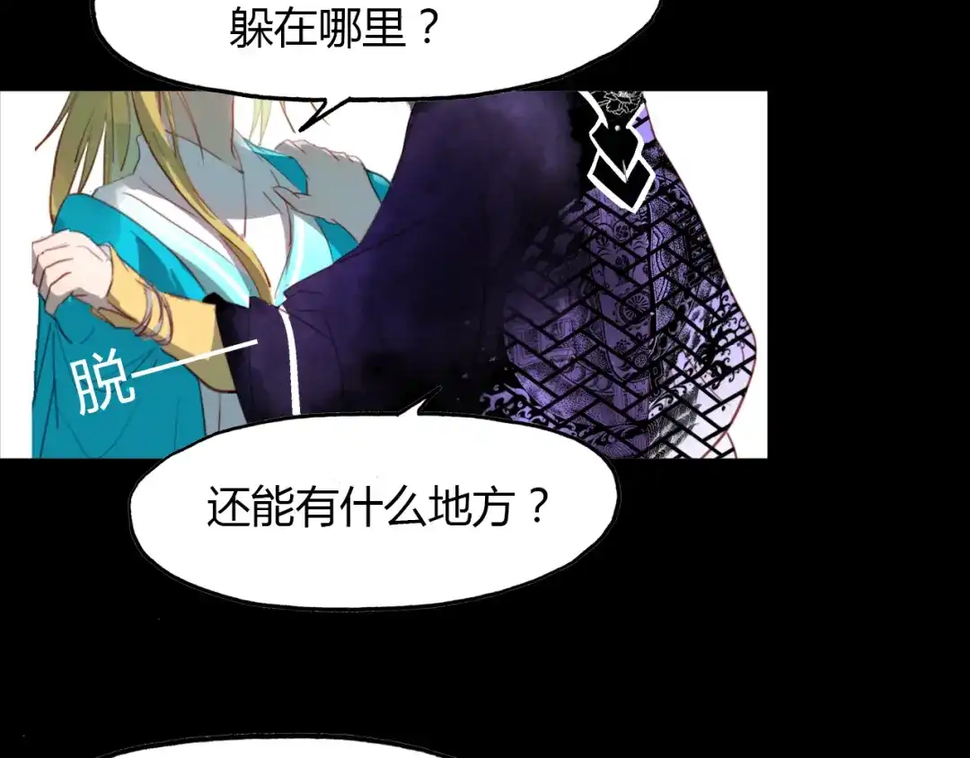 春江花月夜 第41话 两个预言 第77页