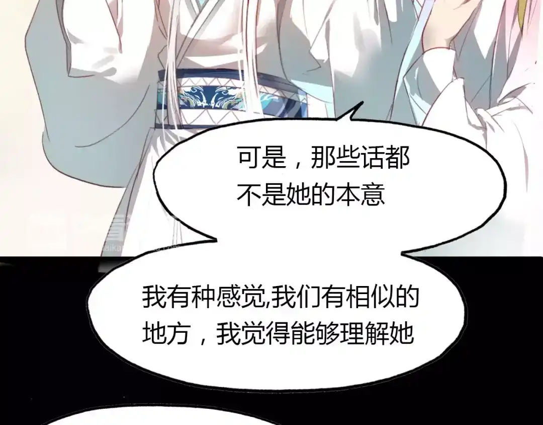 春江花月夜 第41话 两个预言 第8页