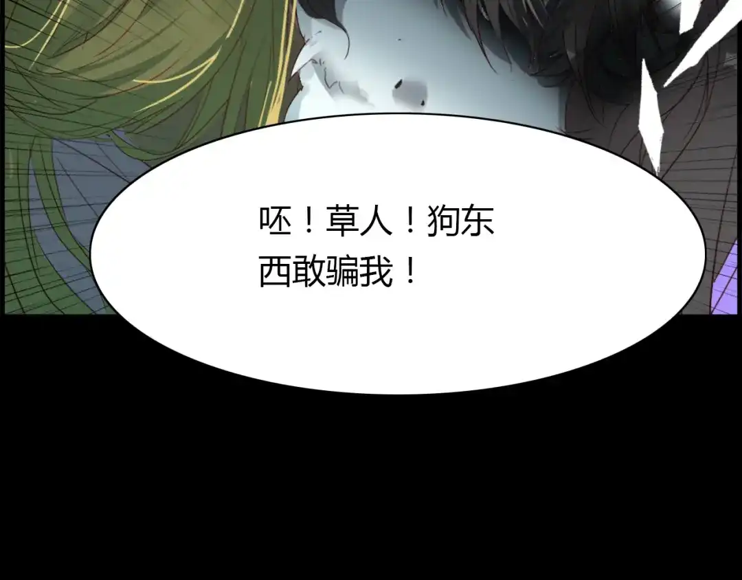 春江花月夜 第41话 两个预言 第81页