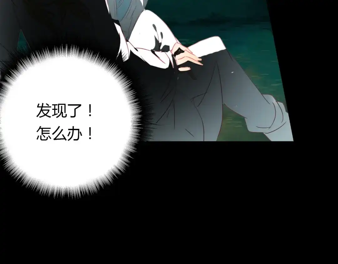 春江花月夜 第41话 两个预言 第83页