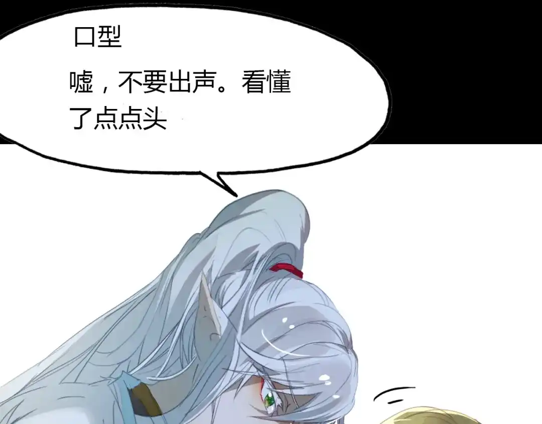 春江花月夜 第41话 两个预言 第86页