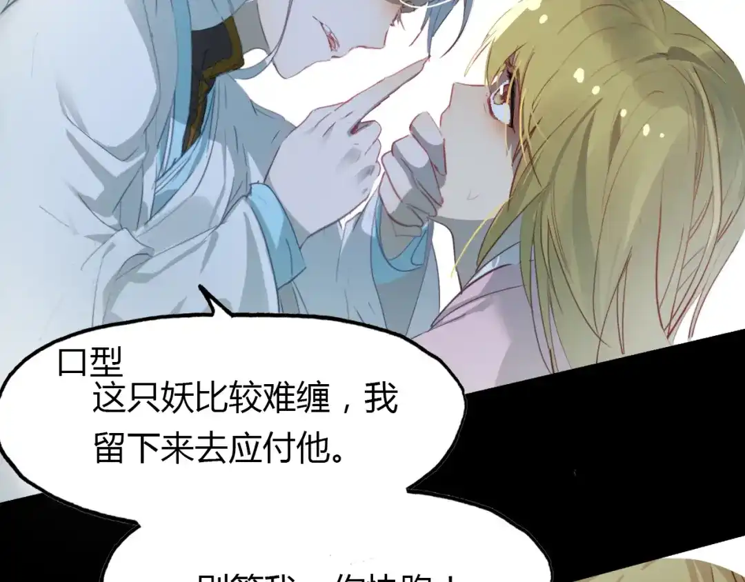 春江花月夜 第41话 两个预言 第87页