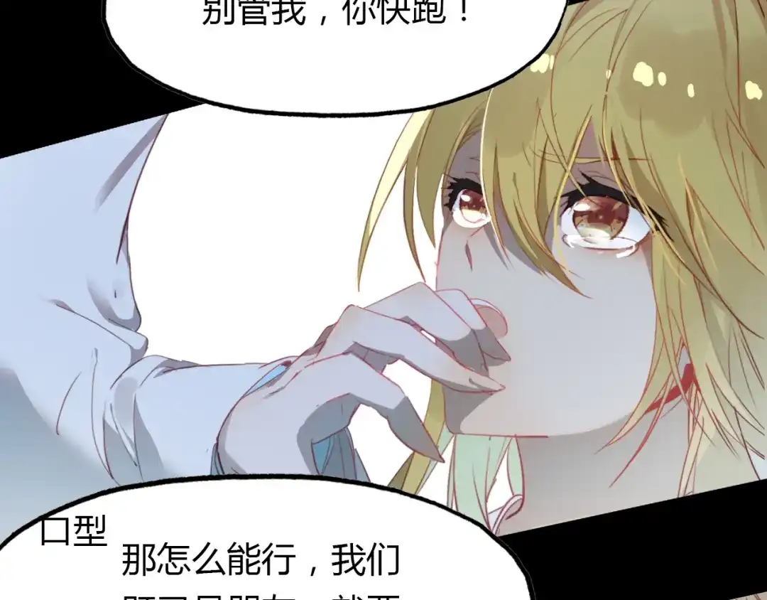 春江花月夜 第41话 两个预言 第88页