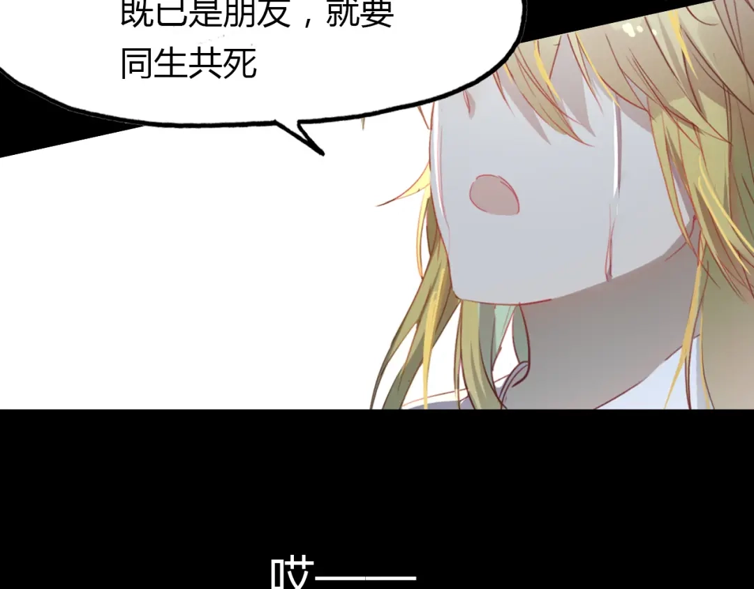 春江花月夜 第41话 两个预言 第89页