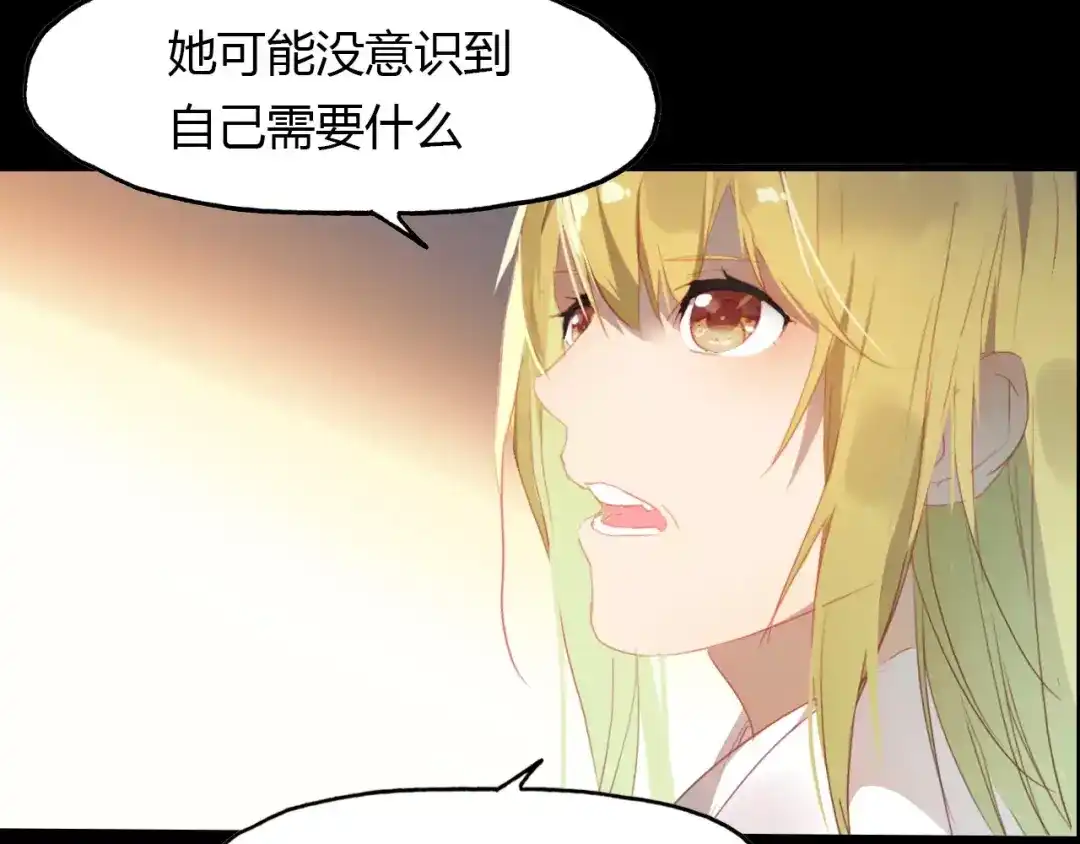 春江花月夜 第41话 两个预言 第9页