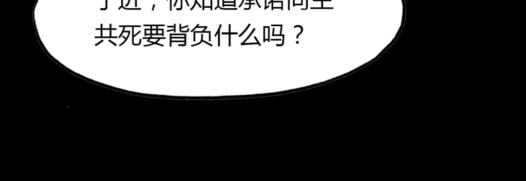 春江花月夜 第41话 两个预言 第91页