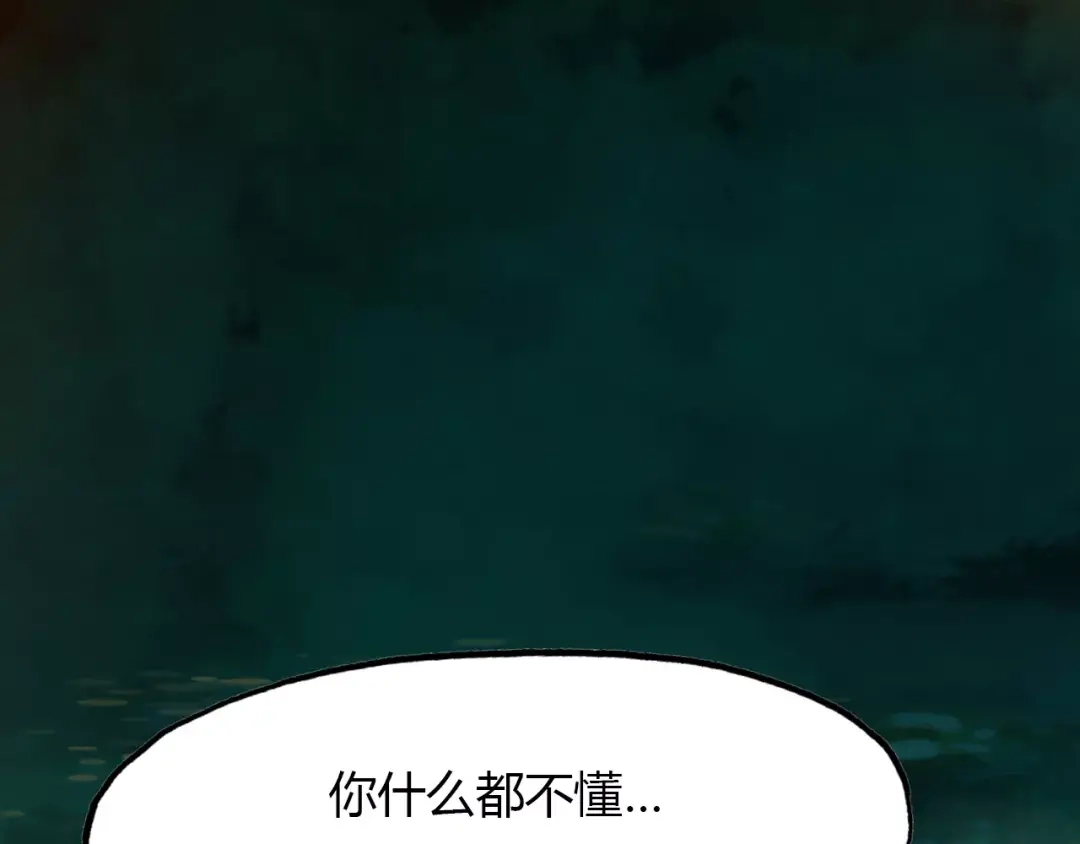 春江花月夜 第41话 两个预言 第92页