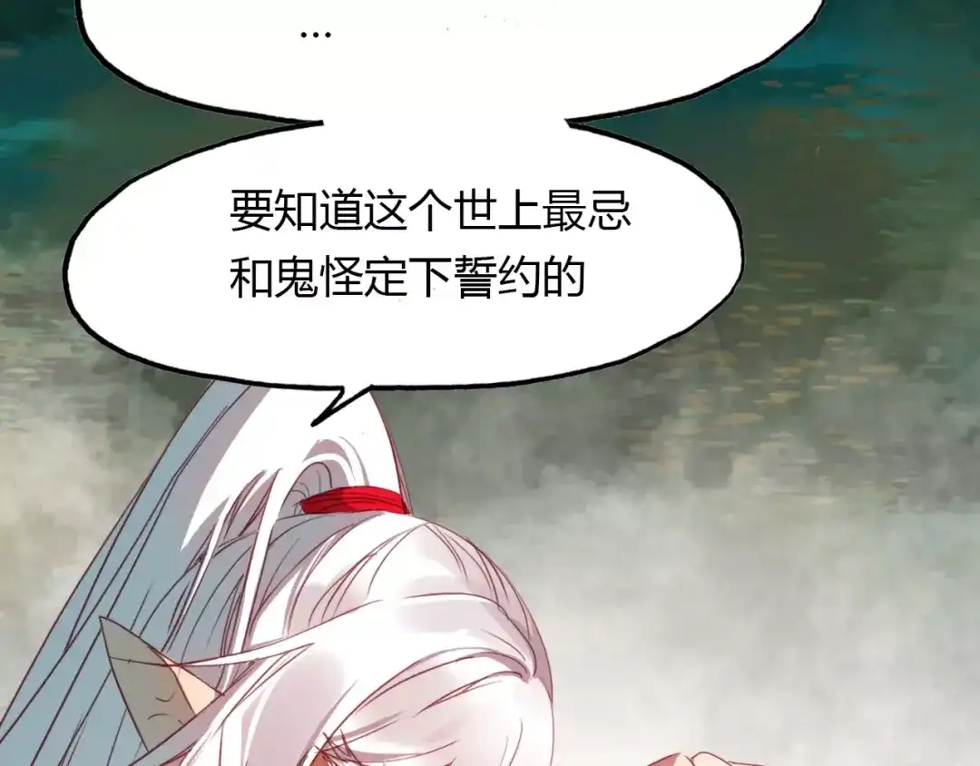 春江花月夜 第41话 两个预言 第93页