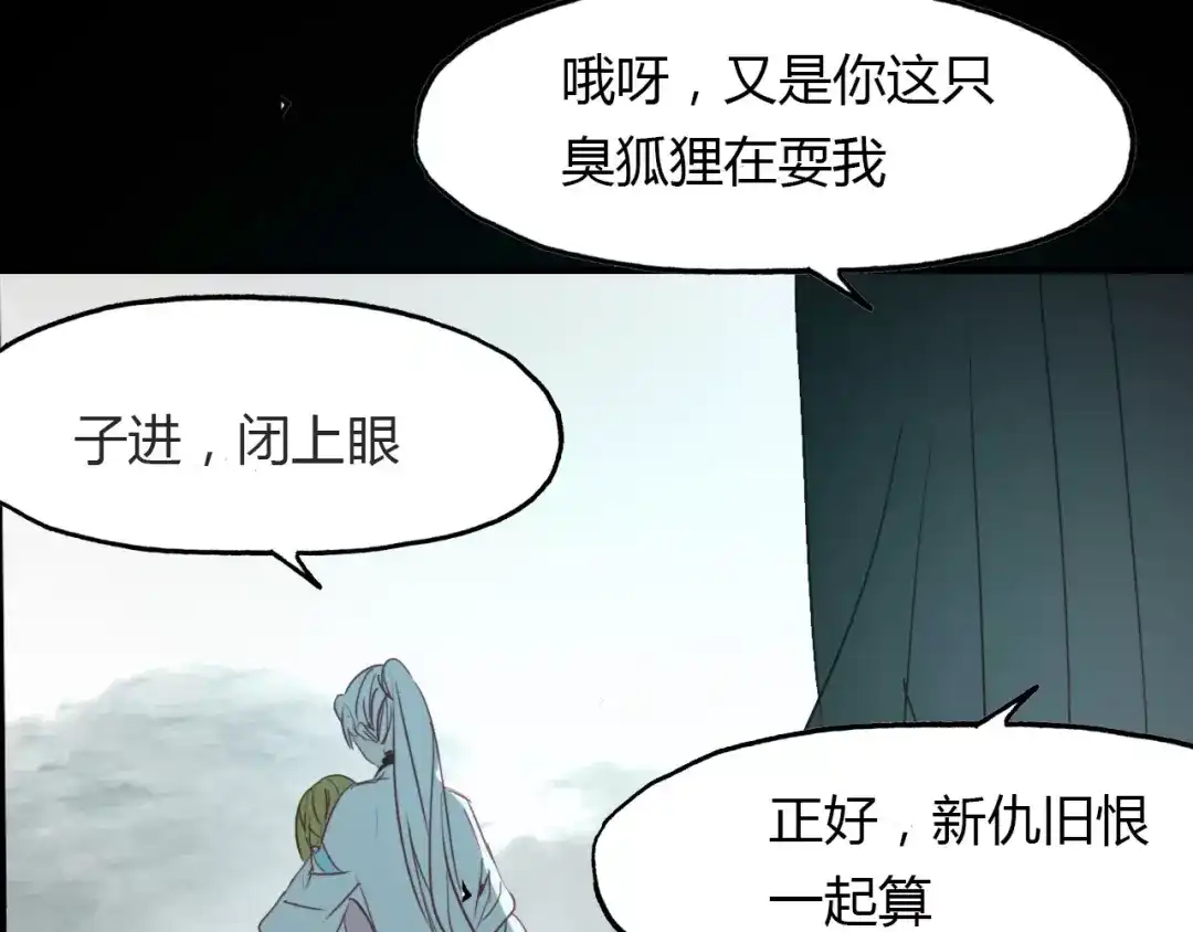 春江花月夜 第41话 两个预言 第96页