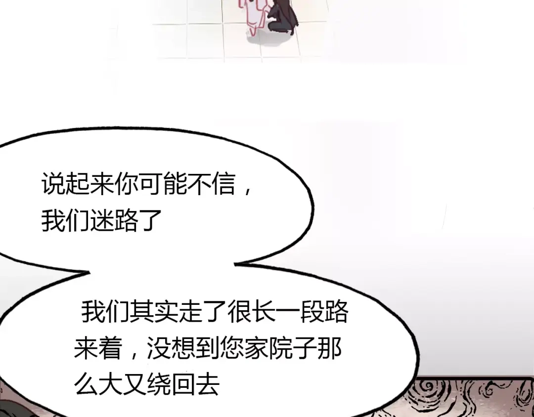 春江花月夜 第42话 我生命中的每一刻 第1页