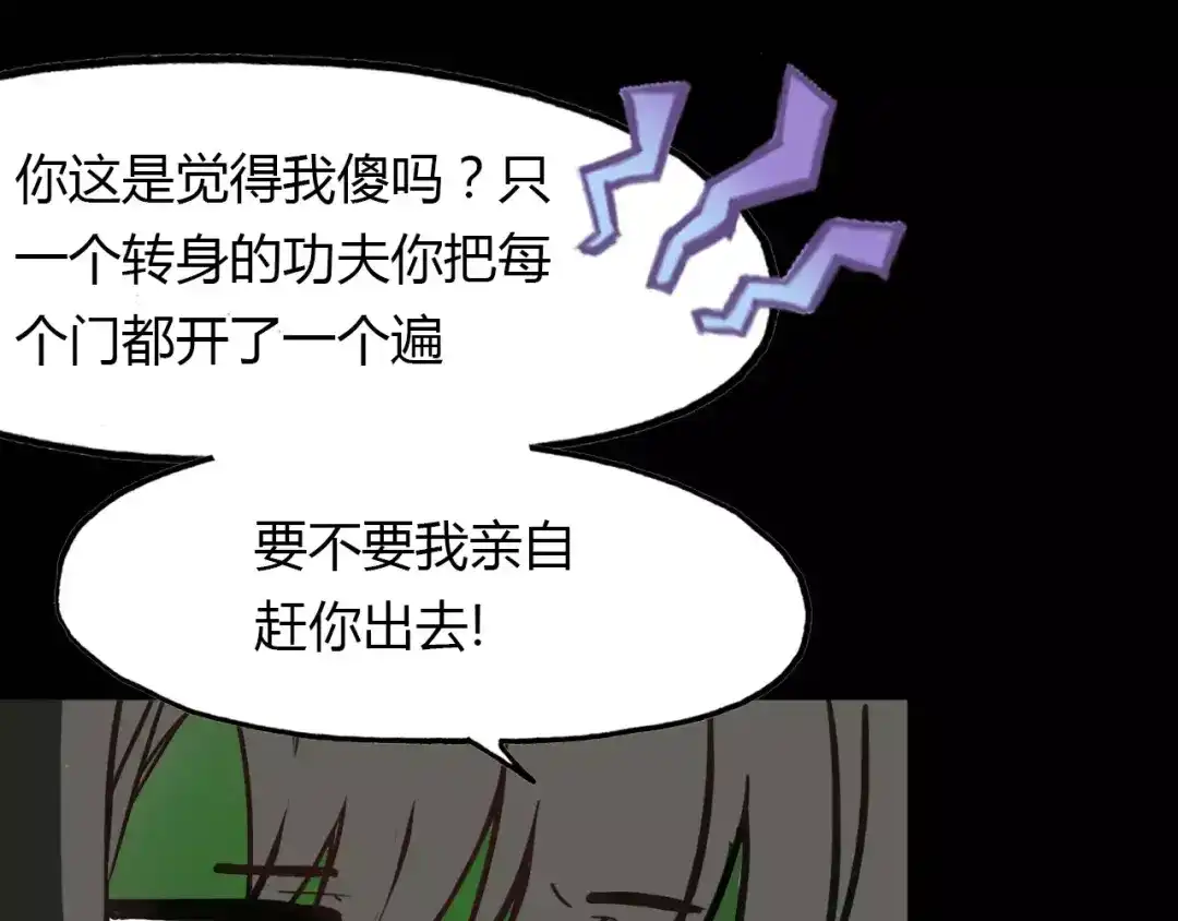 春江花月夜 第42话 我生命中的每一刻 第3页