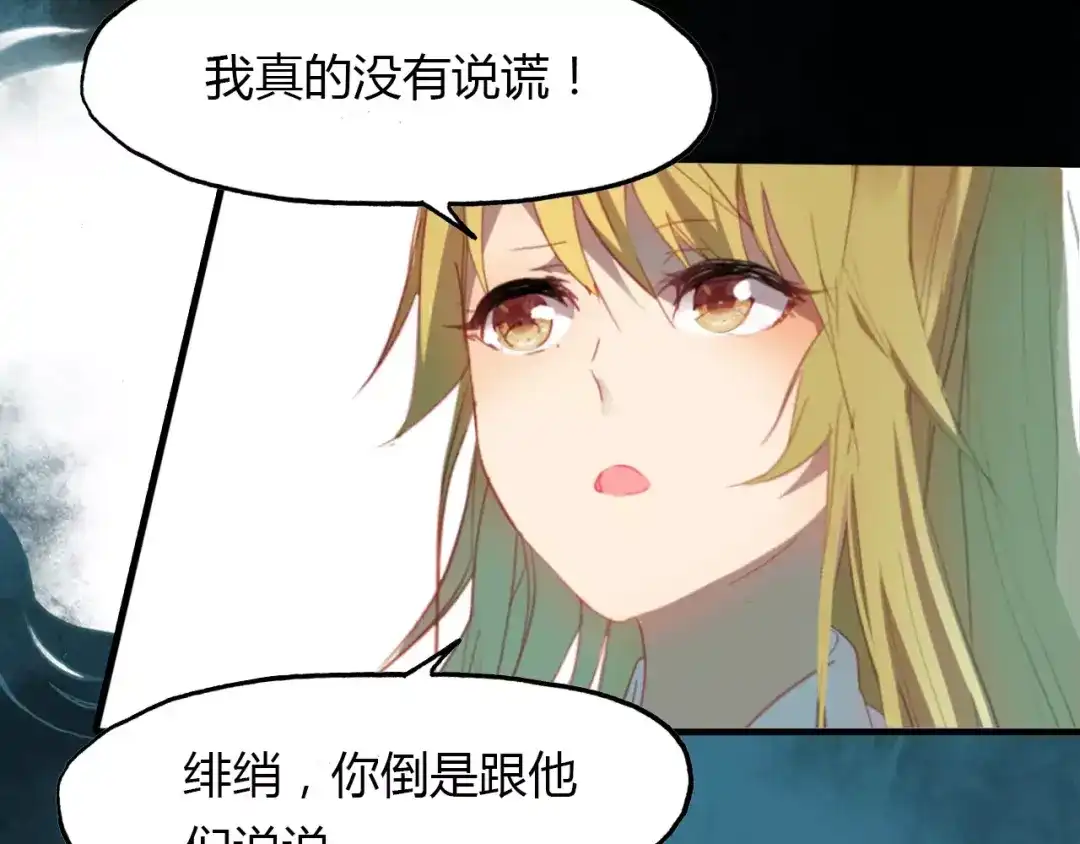 春江花月夜 第42话 我生命中的每一刻 第5页