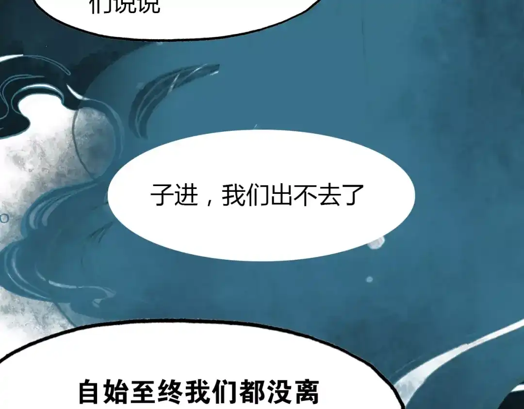 春江花月夜 第42话 我生命中的每一刻 第6页