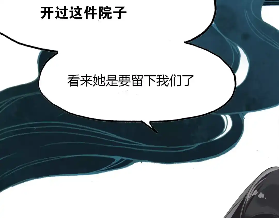 春江花月夜 第42话 我生命中的每一刻 第7页
