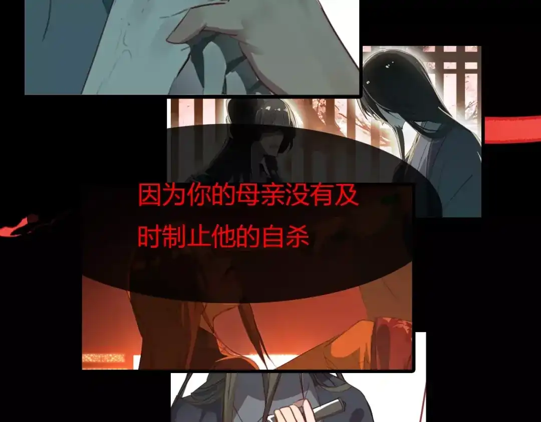 春江花月夜 第43话 梦魇 第102页