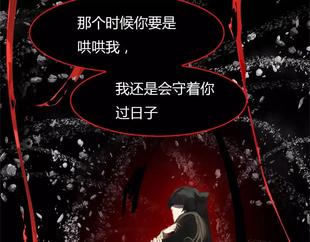 春江花月夜 第43话 梦魇 第104页