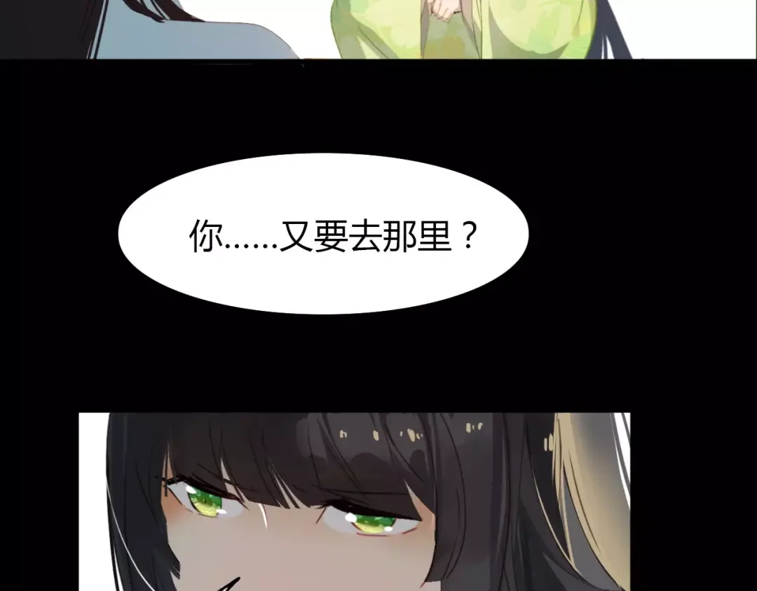 春江花月夜 第43话 梦魇 第11页