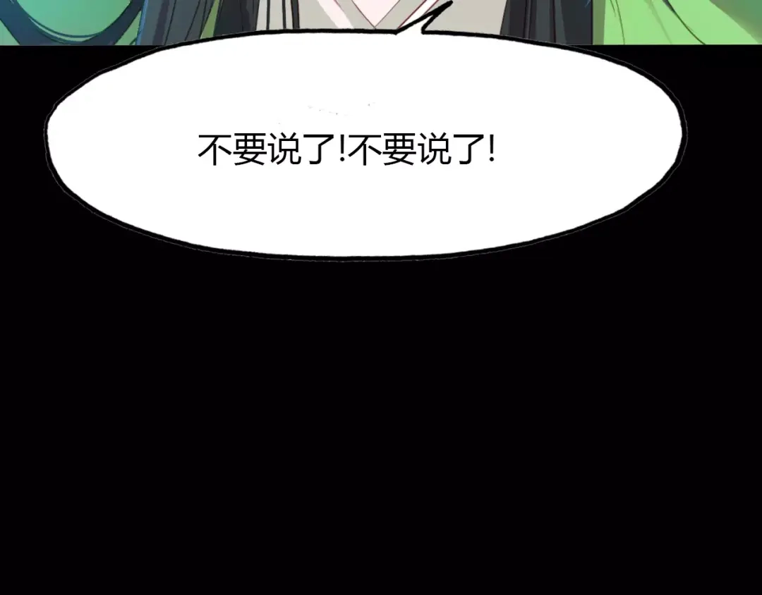 春江花月夜 第43话 梦魇 第111页