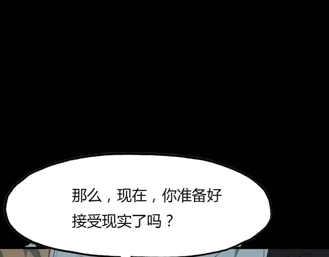 春江花月夜 第43话 梦魇 第112页