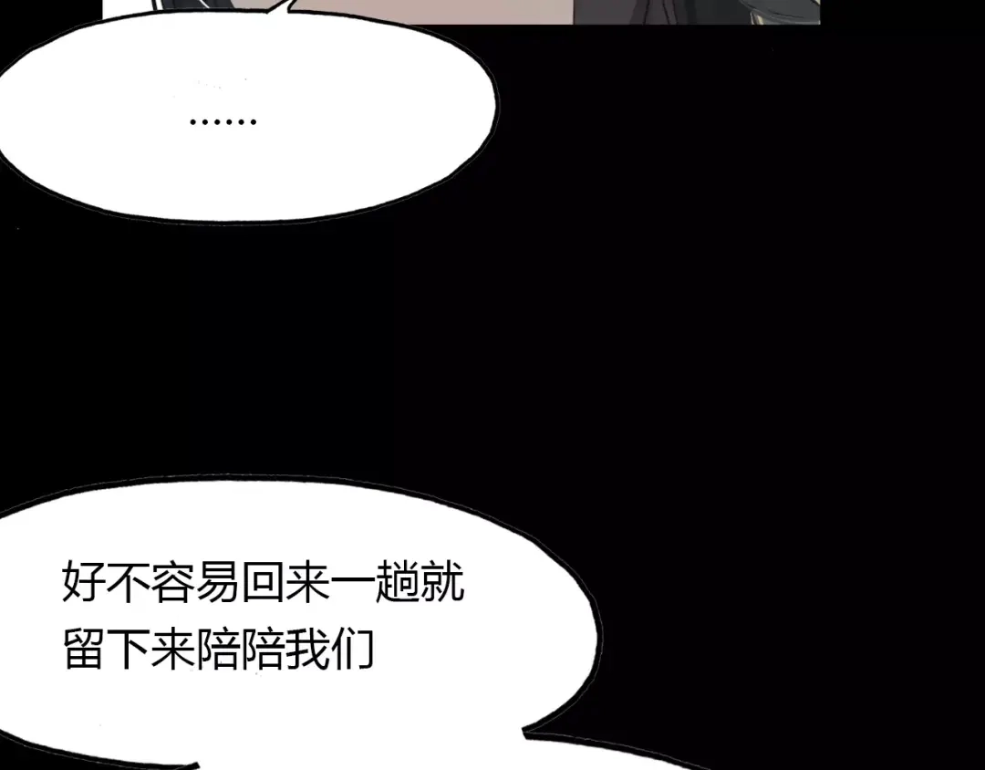 春江花月夜 第43话 梦魇 第12页