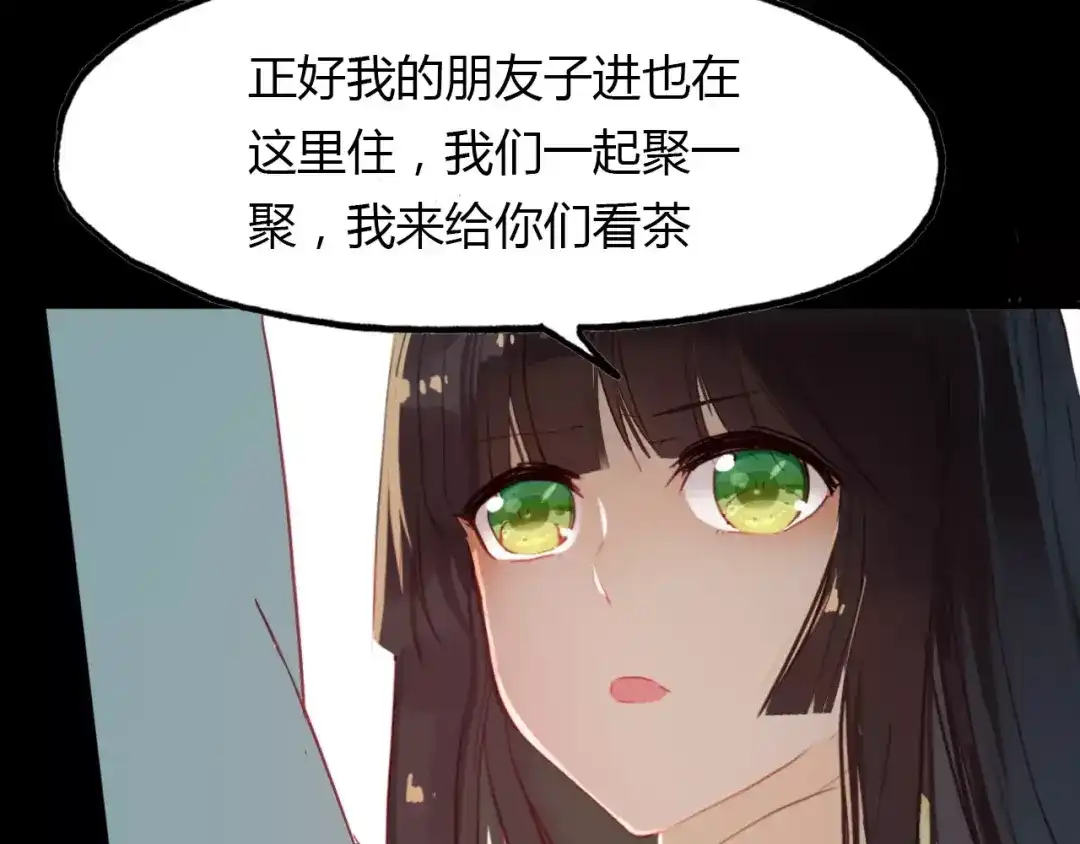 春江花月夜 第43话 梦魇 第13页