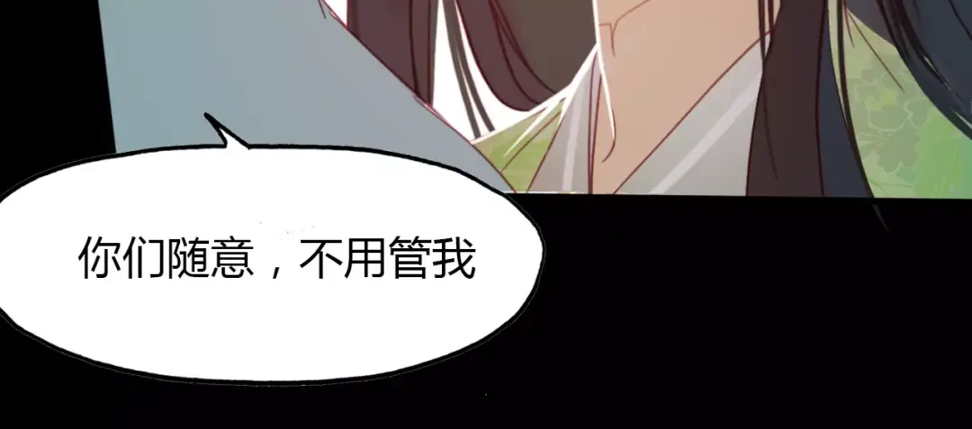 春江花月夜 第43话 梦魇 第14页