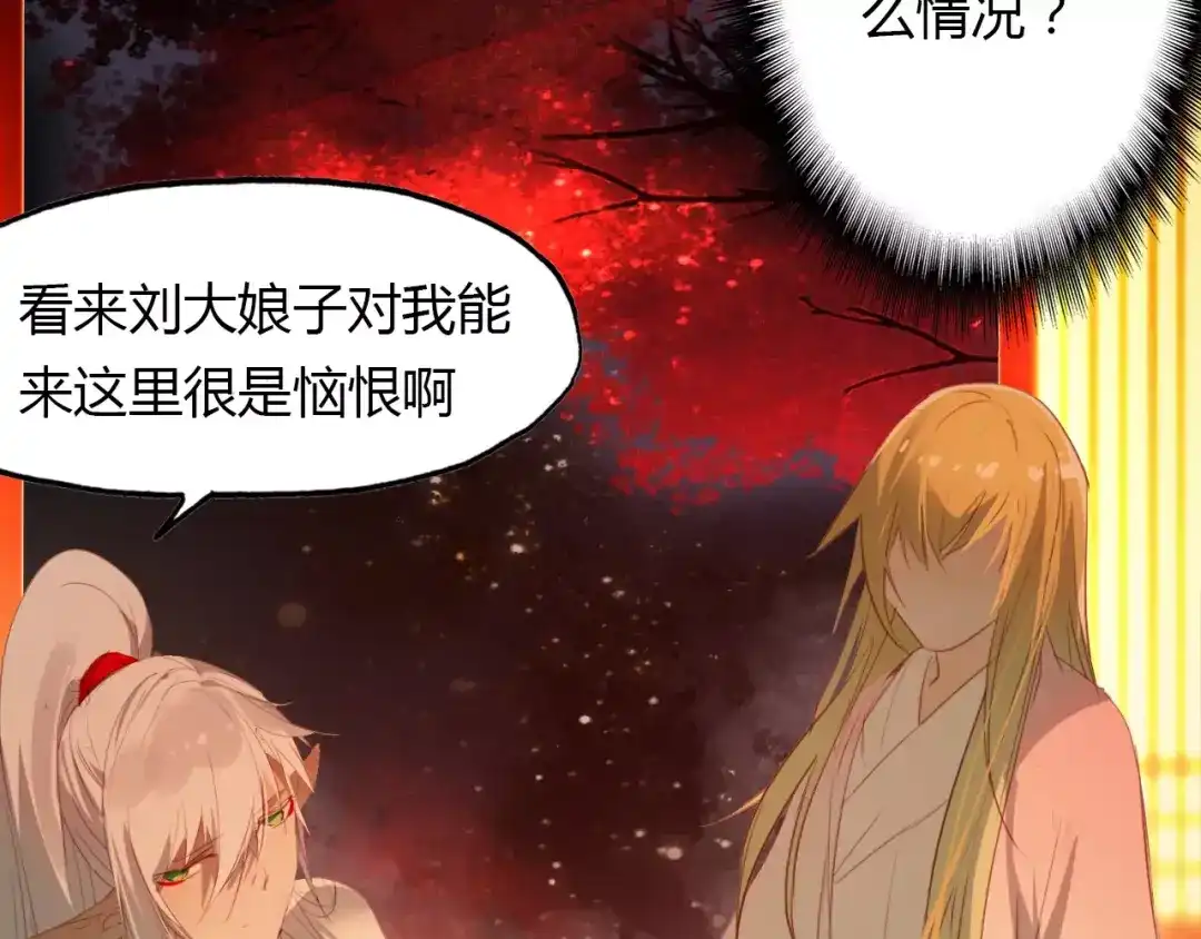 春江花月夜 第43话 梦魇 第18页