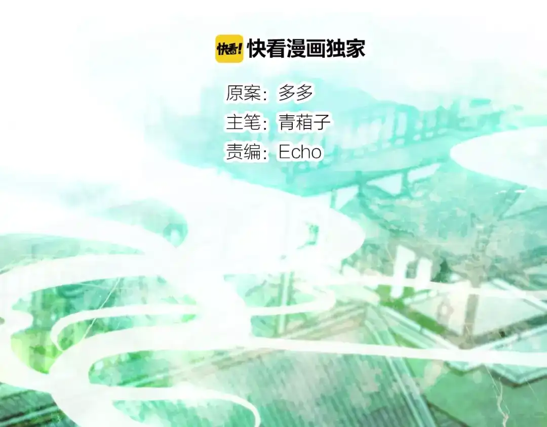 春江花月夜 第43话 梦魇 第2页