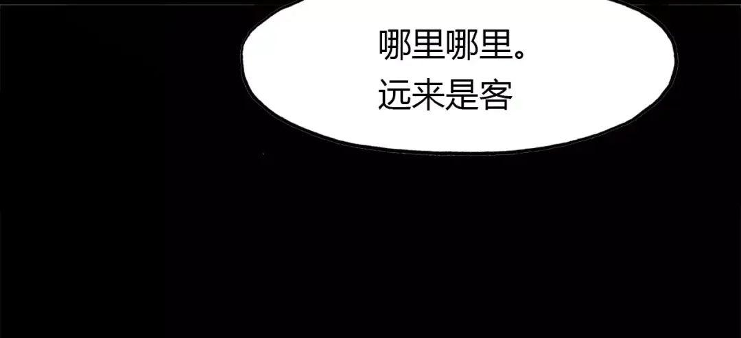 春江花月夜 第43话 梦魇 第20页