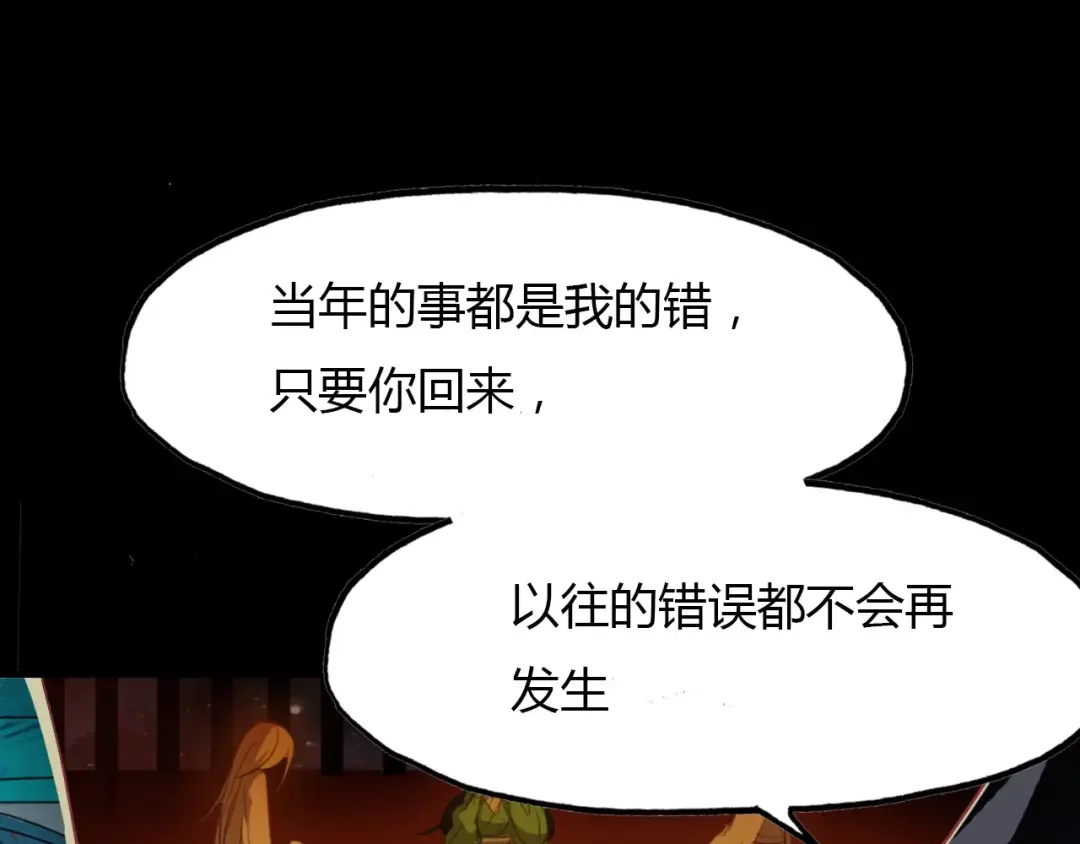 春江花月夜 第43话 梦魇 第25页