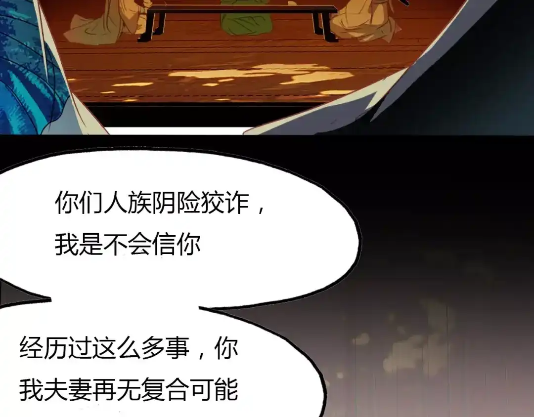 春江花月夜 第43话 梦魇 第26页