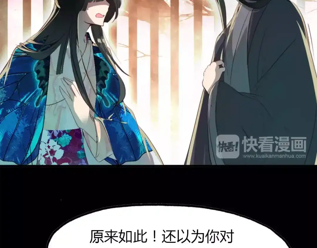 春江花月夜 第43话 梦魇 第31页