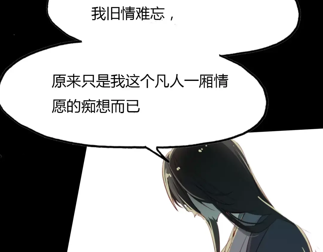 春江花月夜 第43话 梦魇 第32页