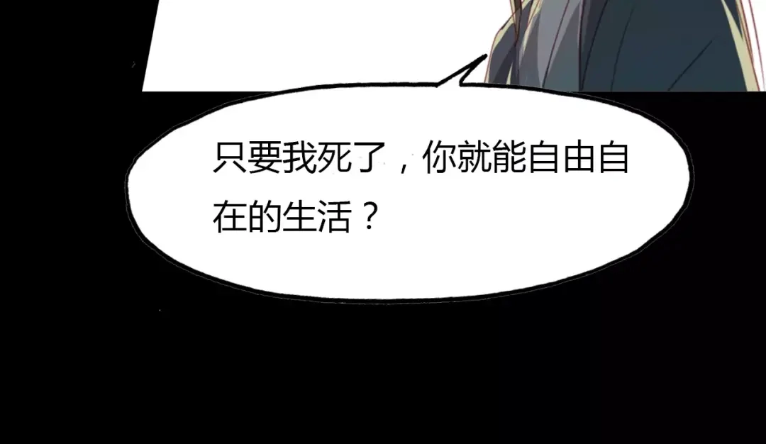 春江花月夜 第43话 梦魇 第33页
