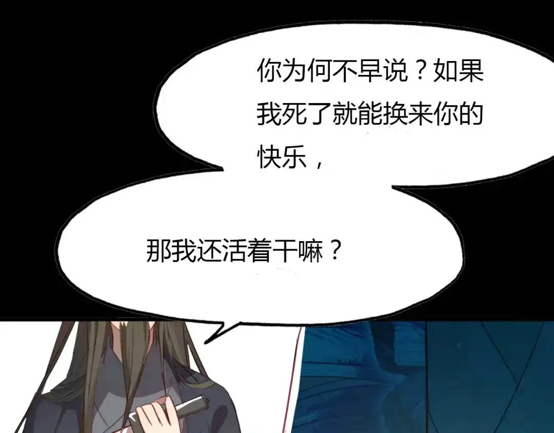 春江花月夜 第43话 梦魇 第34页