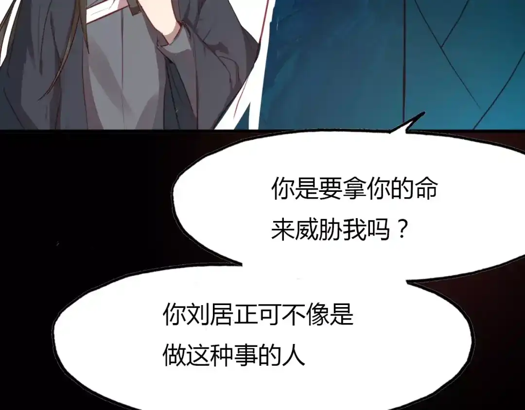 春江花月夜 第43话 梦魇 第35页