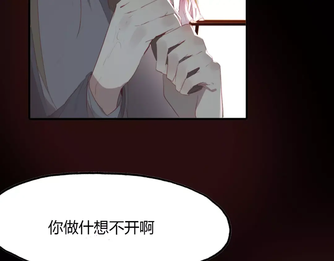 春江花月夜 第43话 梦魇 第37页