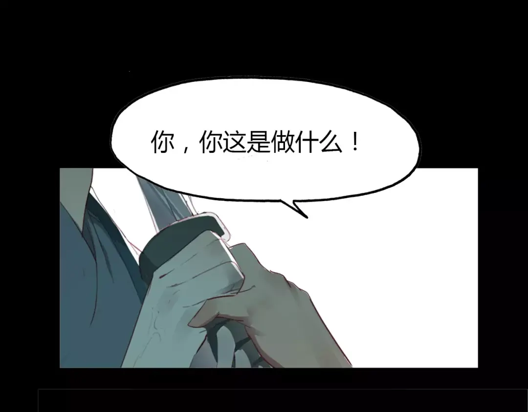 春江花月夜 第43话 梦魇 第42页