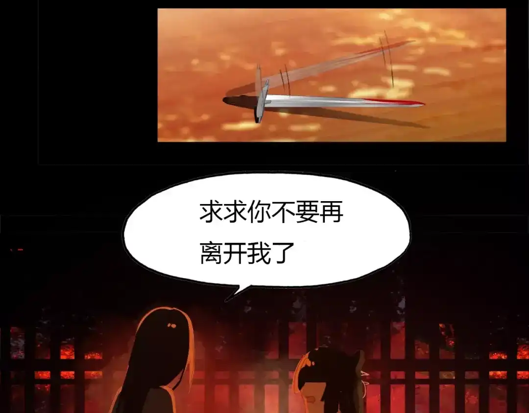 春江花月夜 第43话 梦魇 第43页