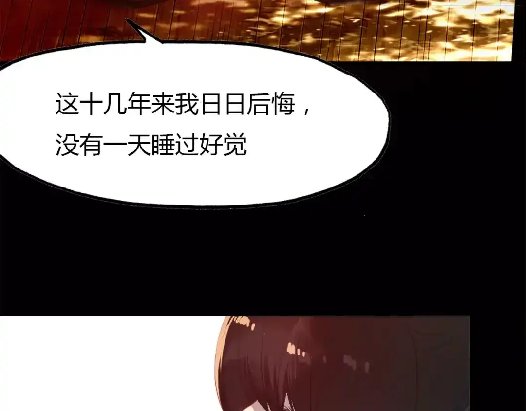 春江花月夜 第43话 梦魇 第45页
