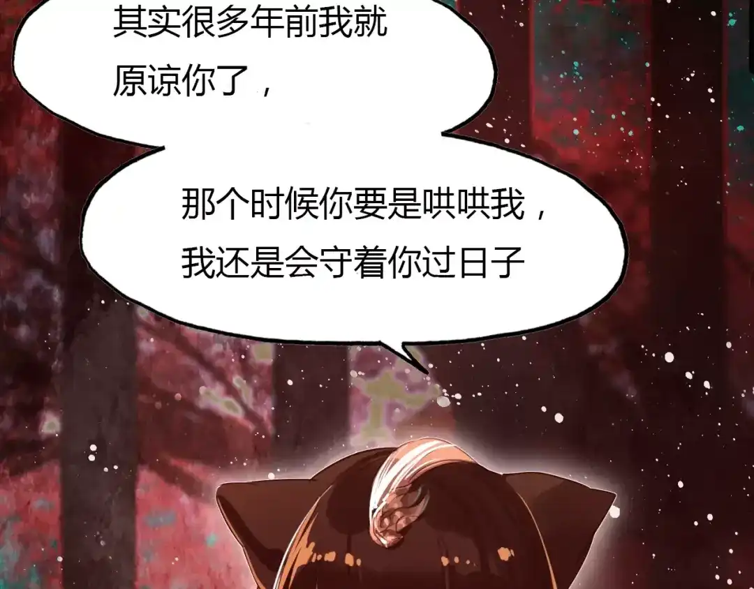春江花月夜 第43话 梦魇 第48页