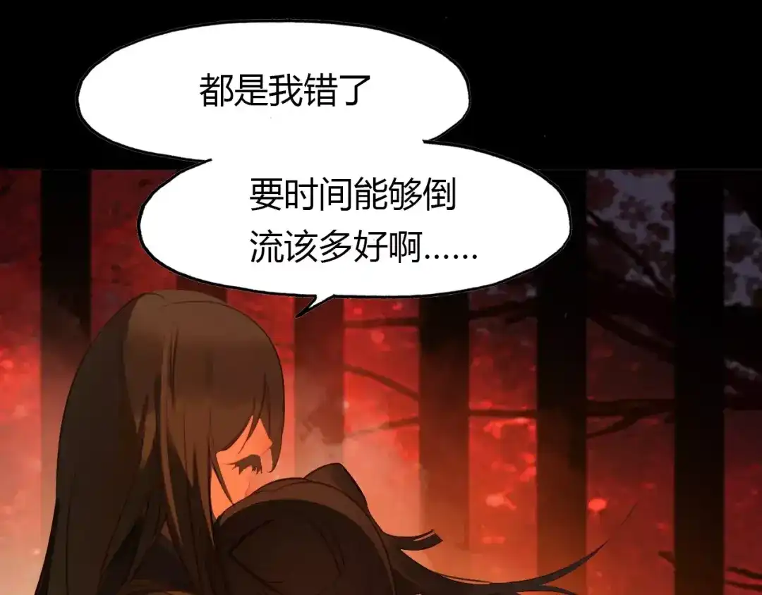 春江花月夜 第43话 梦魇 第51页
