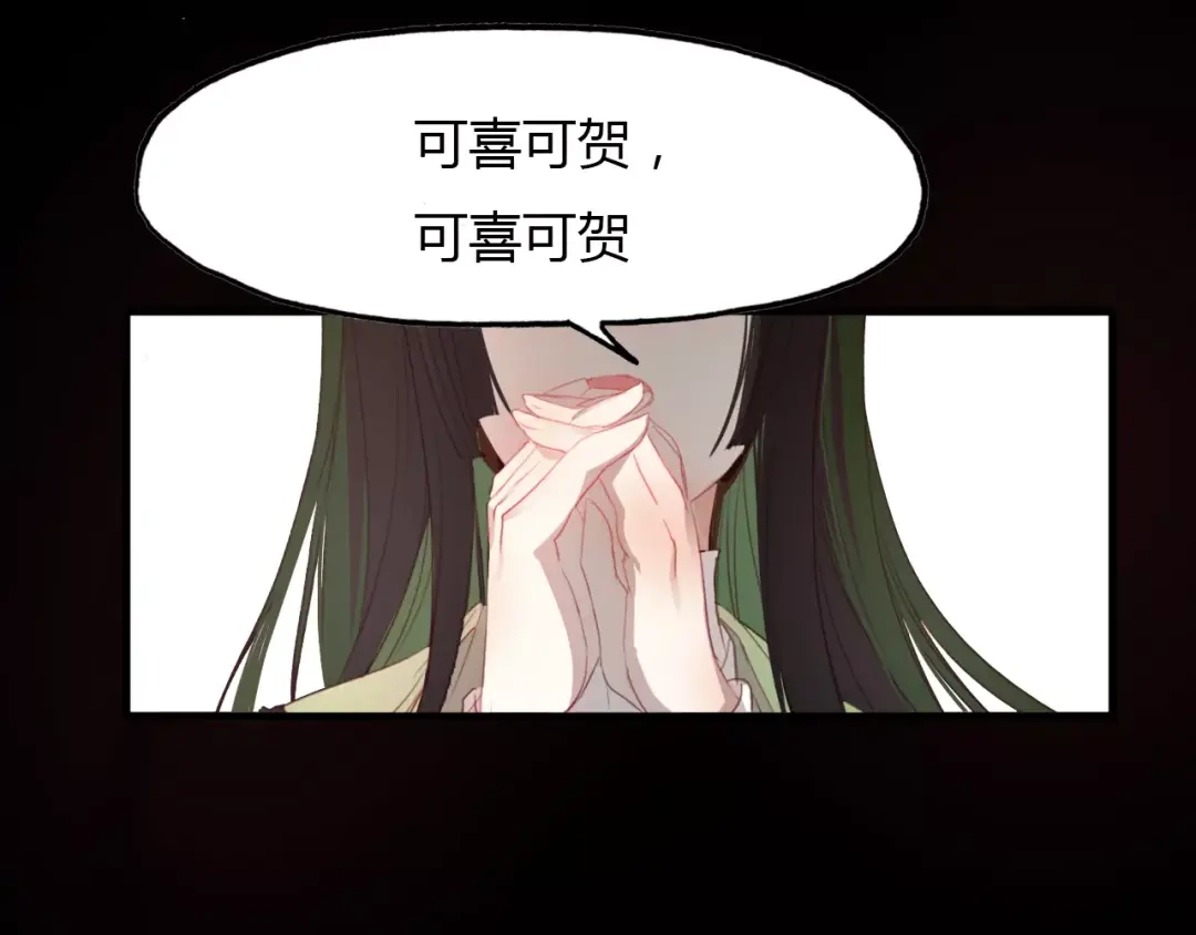 春江花月夜 第43话 梦魇 第53页
