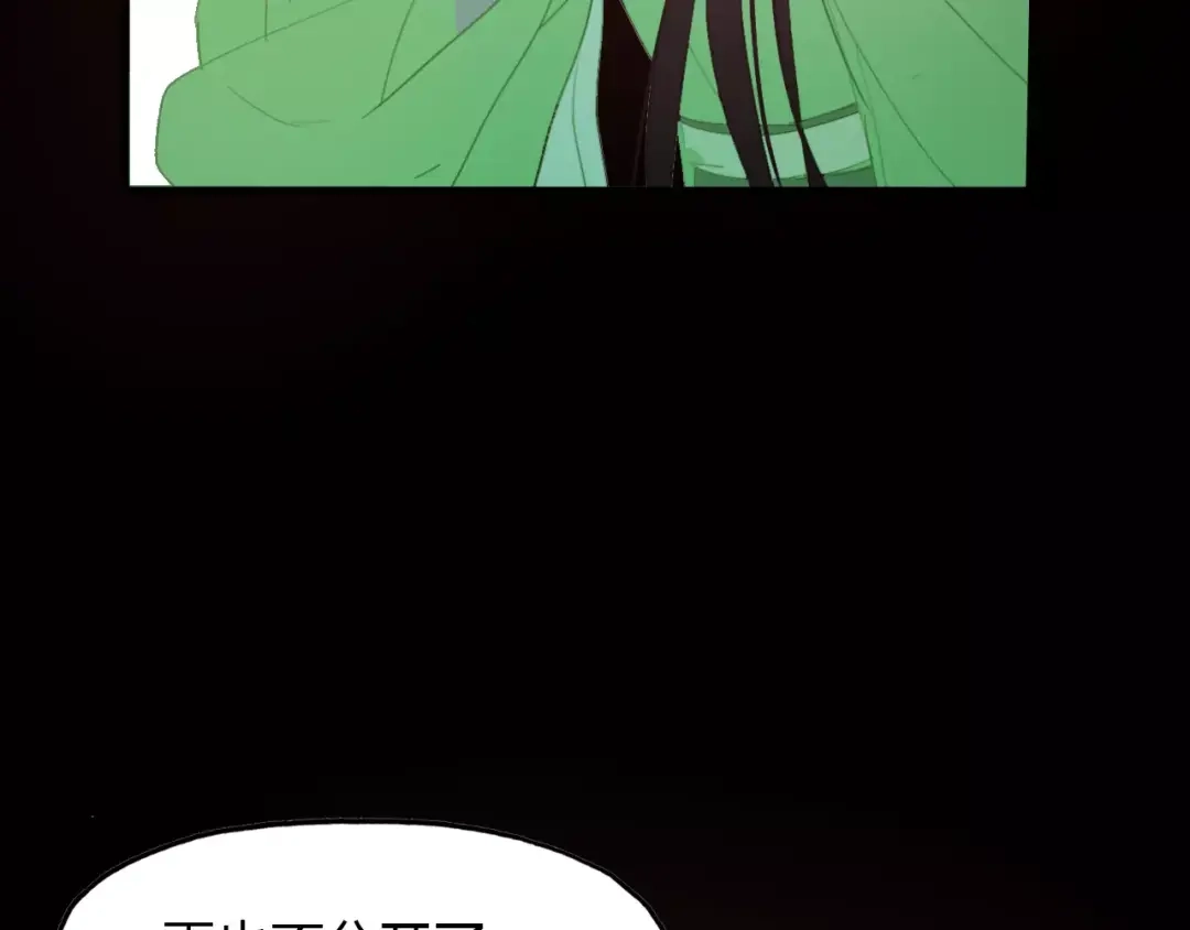 春江花月夜 第43话 梦魇 第56页