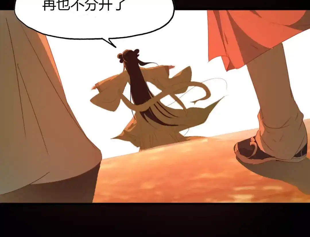 春江花月夜 第43话 梦魇 第57页