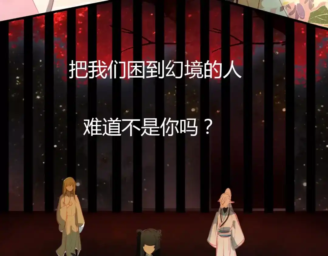 春江花月夜 第43话 梦魇 第62页