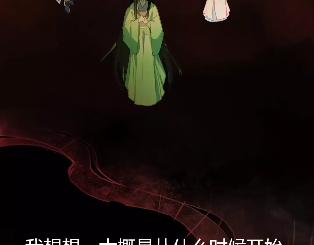 春江花月夜 第43话 梦魇 第63页