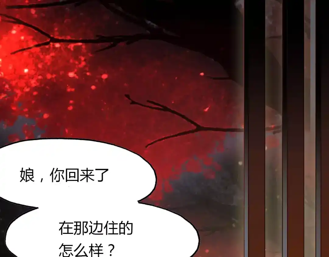 春江花月夜 第43话 梦魇 第7页